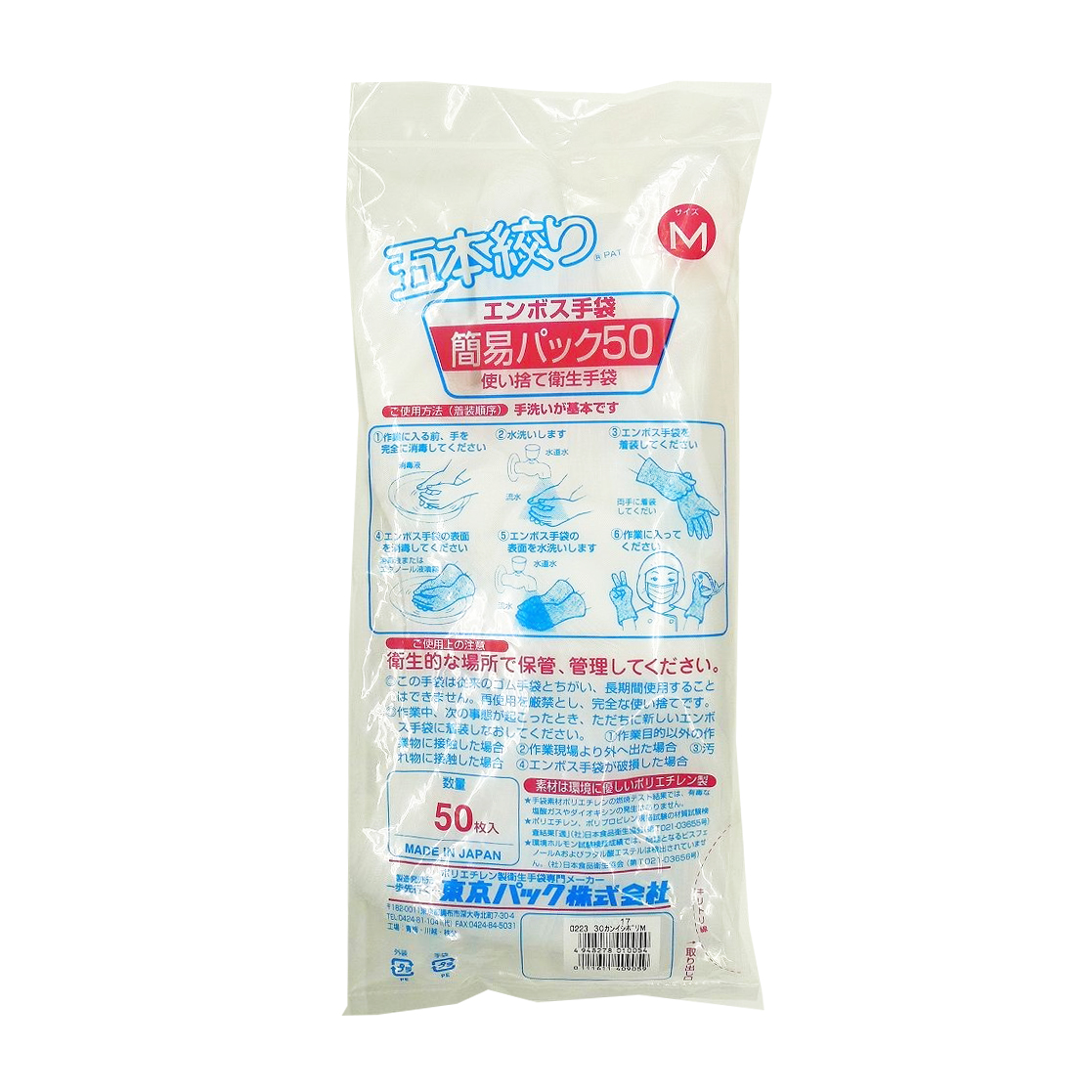 TOKYO PACK ENVOS HAND GLOVE M     60/50 PC