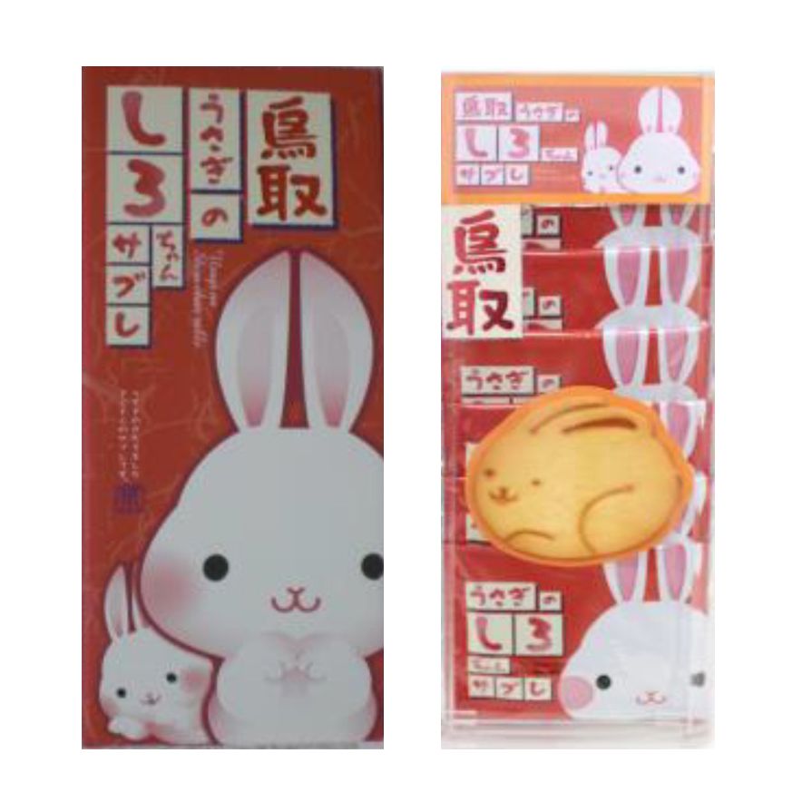 WAKAO USAGI SHOROCHAN SABLE COOKIE 7P 24/6.16 OZ