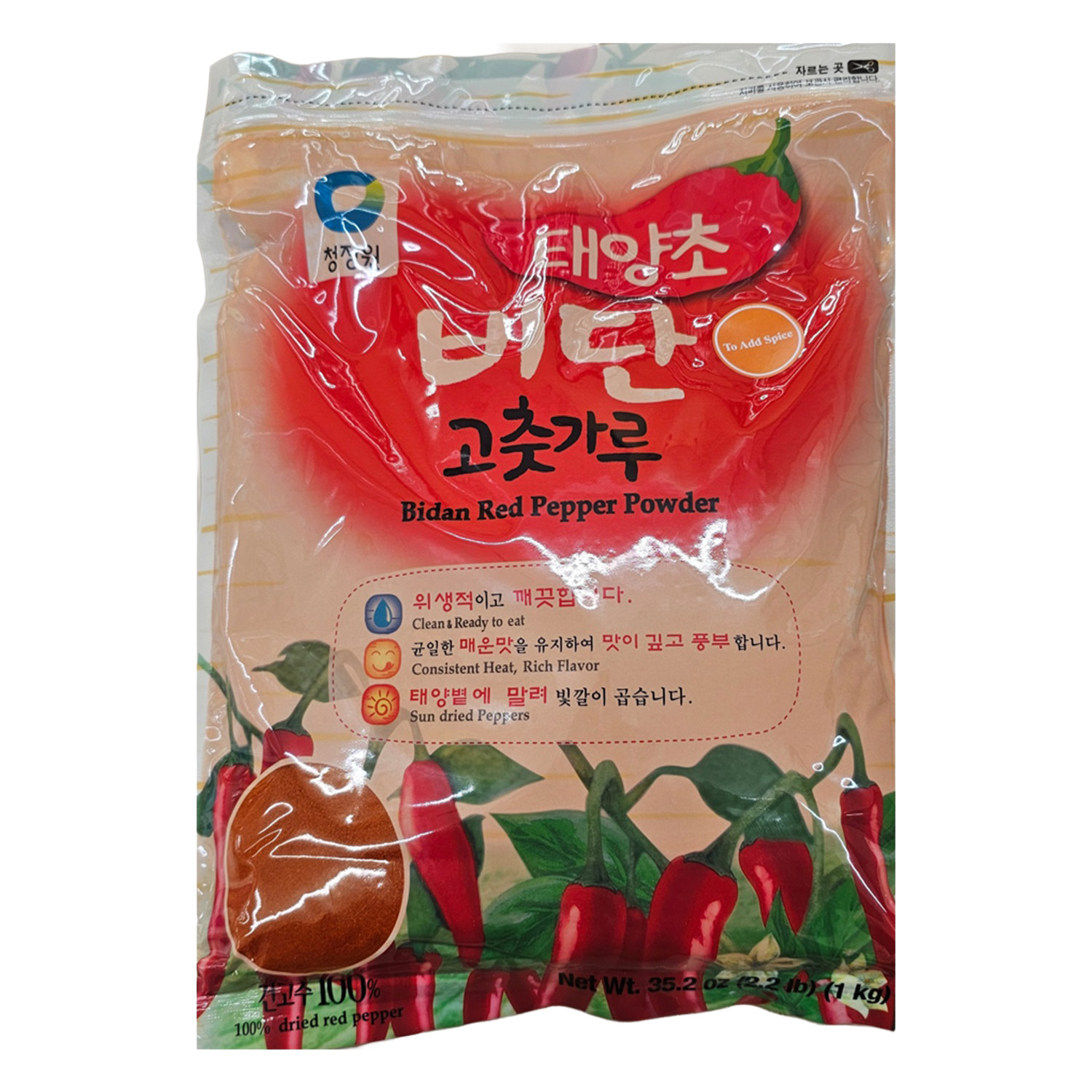 O'FOOD BIDAN RED PEPPER POWDER FINE 10/2.20 #
