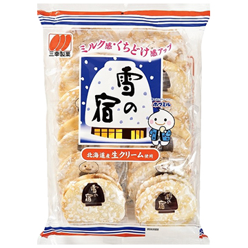 SANKO YUKINOYADO SALAD 20P    12/4.56 OZ