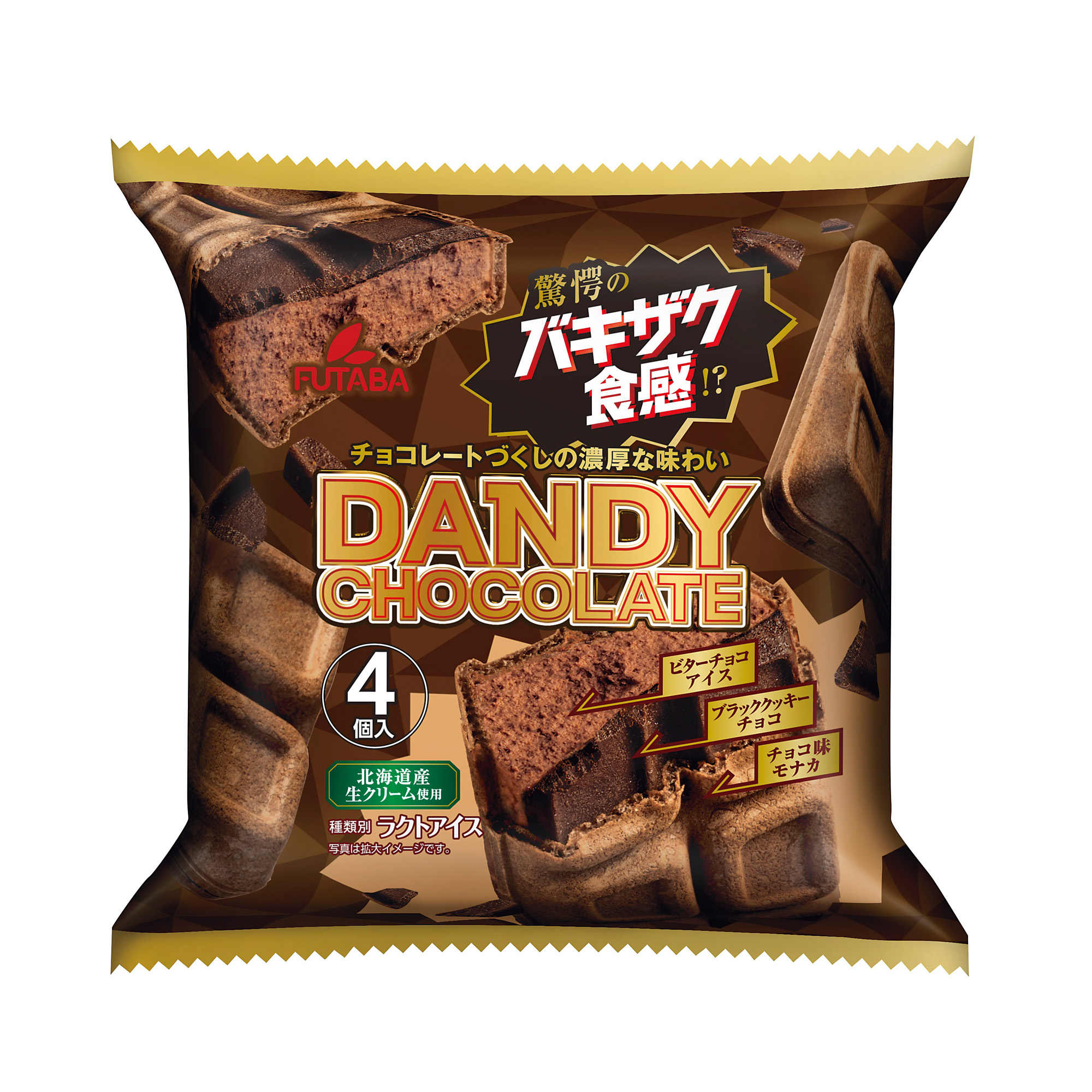 FUTABA DANDY CHOCO MONAKA 4P 12/13.52 FZ