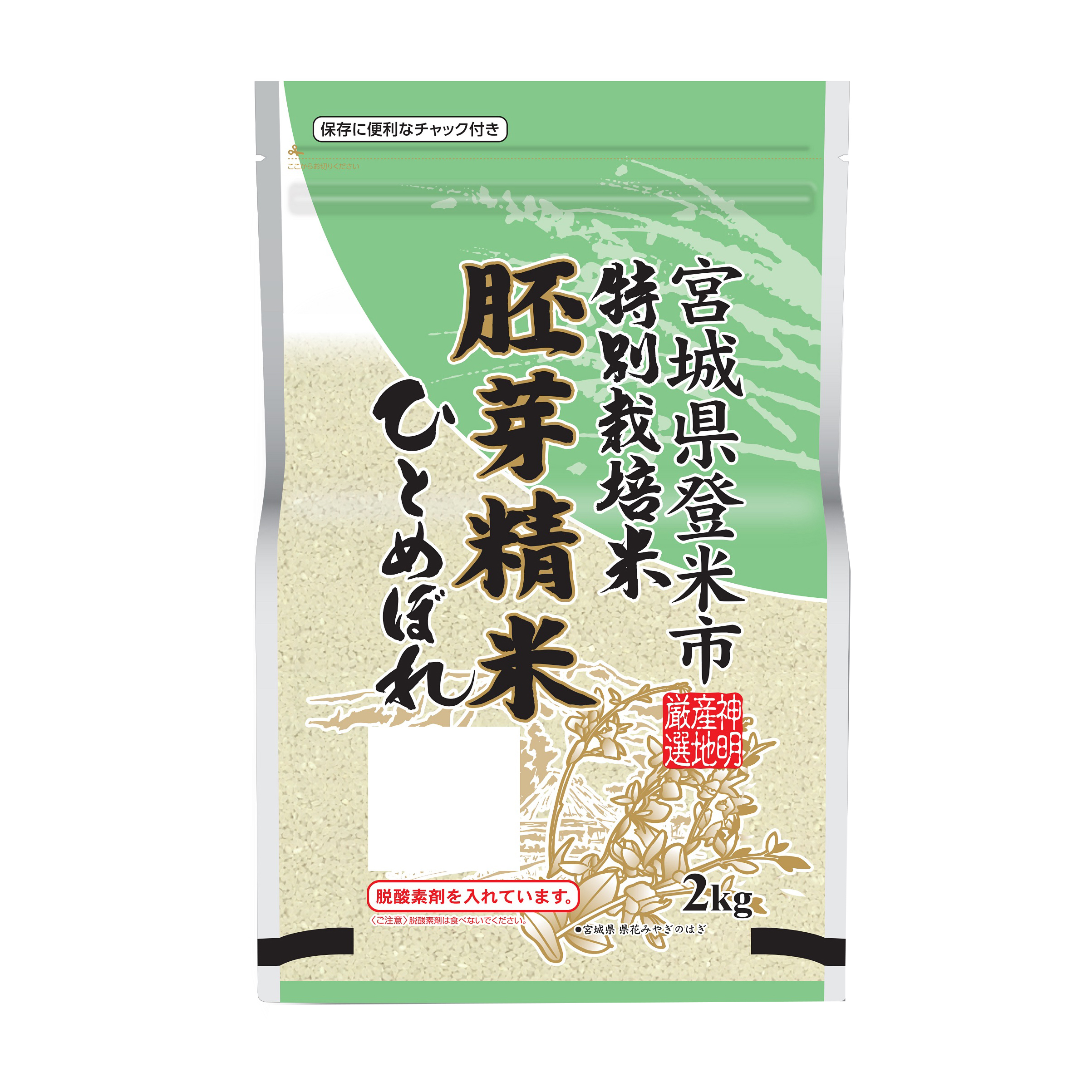 SHINMEI TOKUBETSU HAIGA MAI HITOMEBORE RICE 5/4.40 #