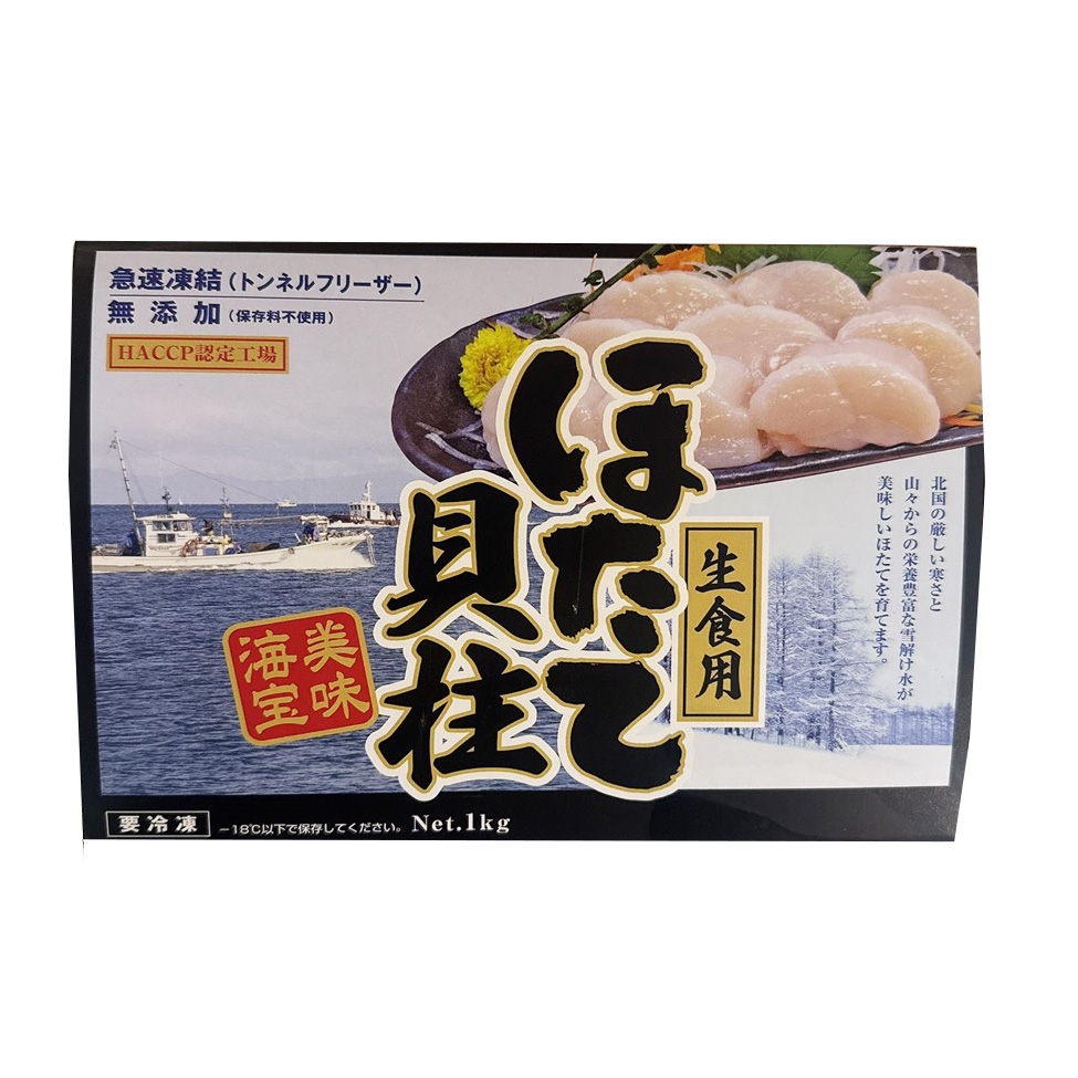 MARUICHI HOTATE SCALLOP 3S WLD JPN    10/2.20 #