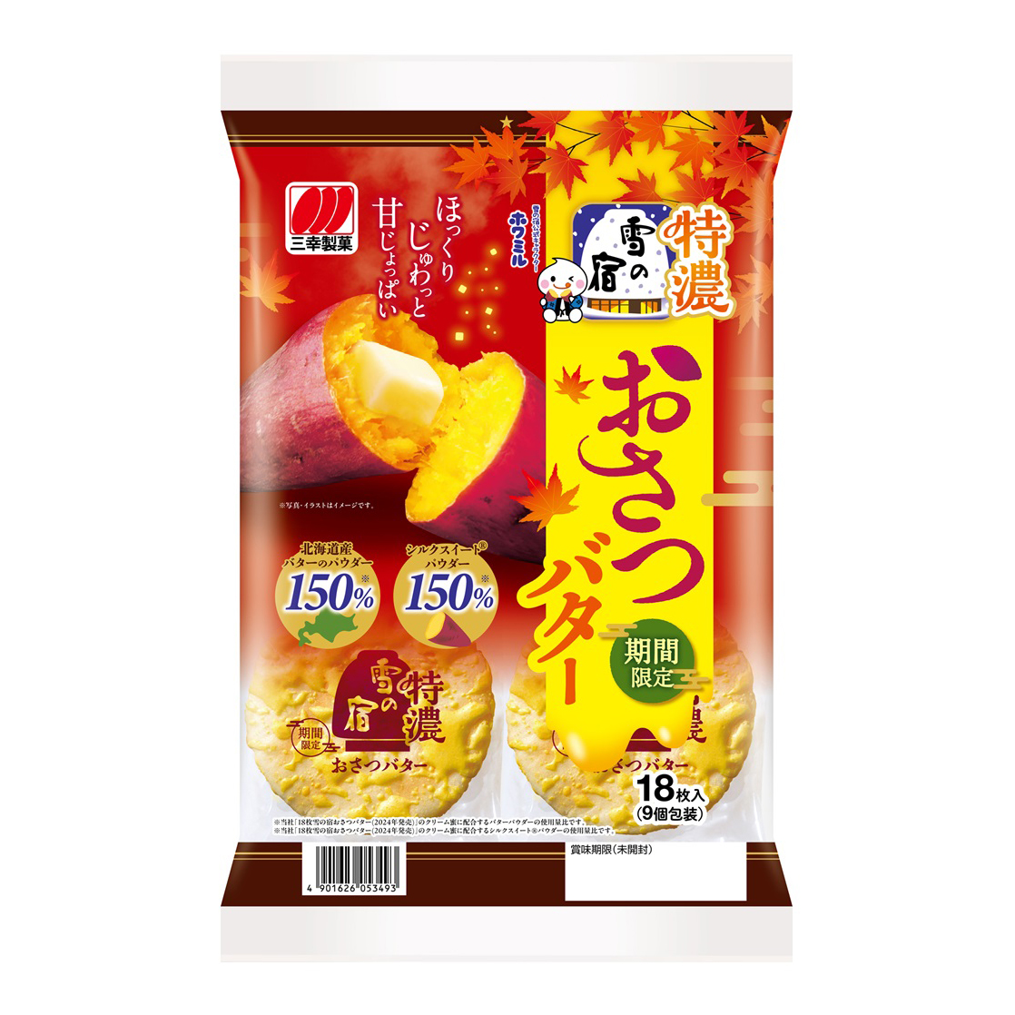 SANKO YUKINOYADO OSATSU SWEET POTATO BUTTER 18P 12/3.31OZ