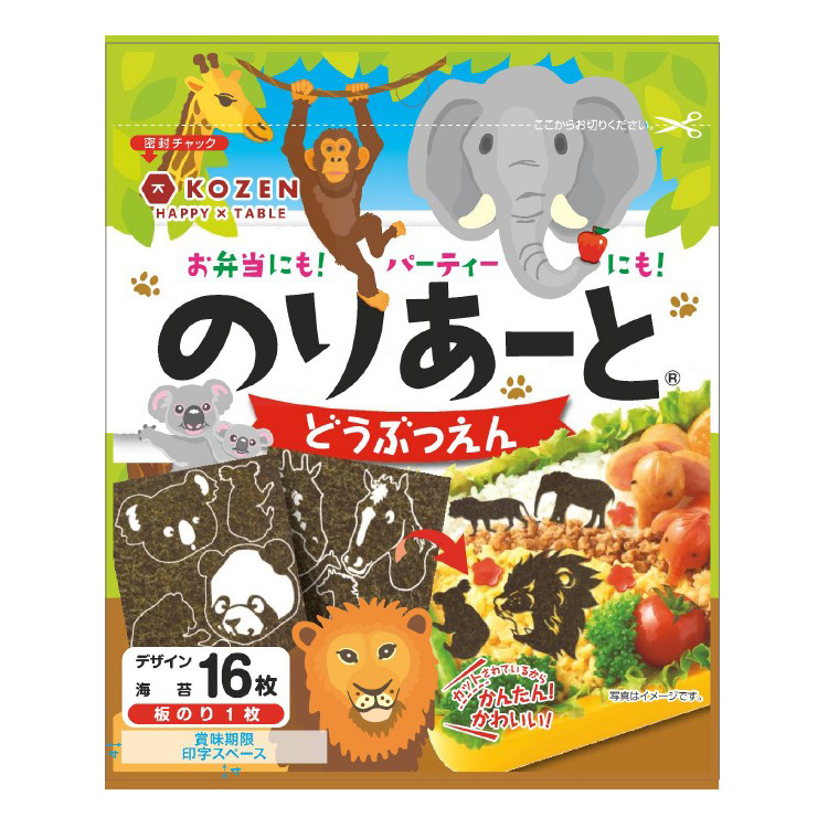 KOZENHONTE NORI ART ZOO      4/20/16 SHEETS