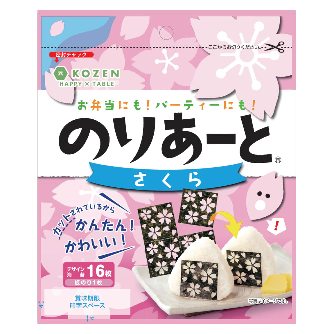 KOZENHONTEN NORI ART SAKURA  4/20/16 SHEETS