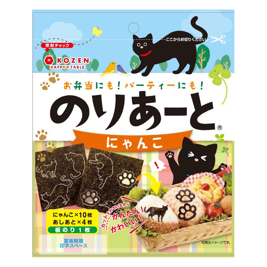 KOZENHONTEN NORI ART CATS 4/20/14 SHEET