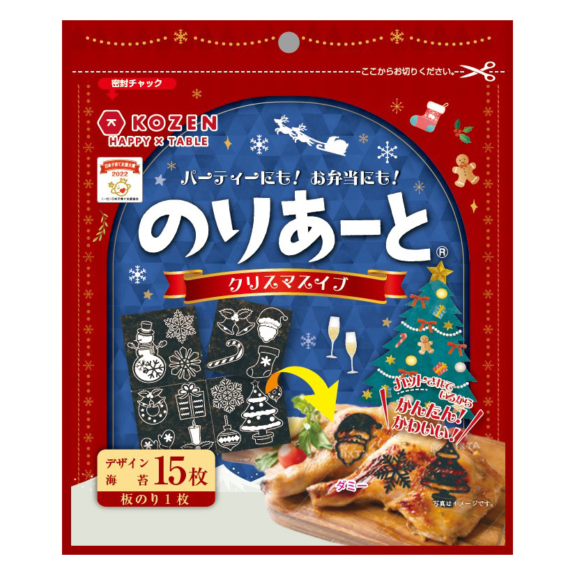 KOZENHONTEN NORI ART CHRISTMAS EVE 4/20/15 SHEETS