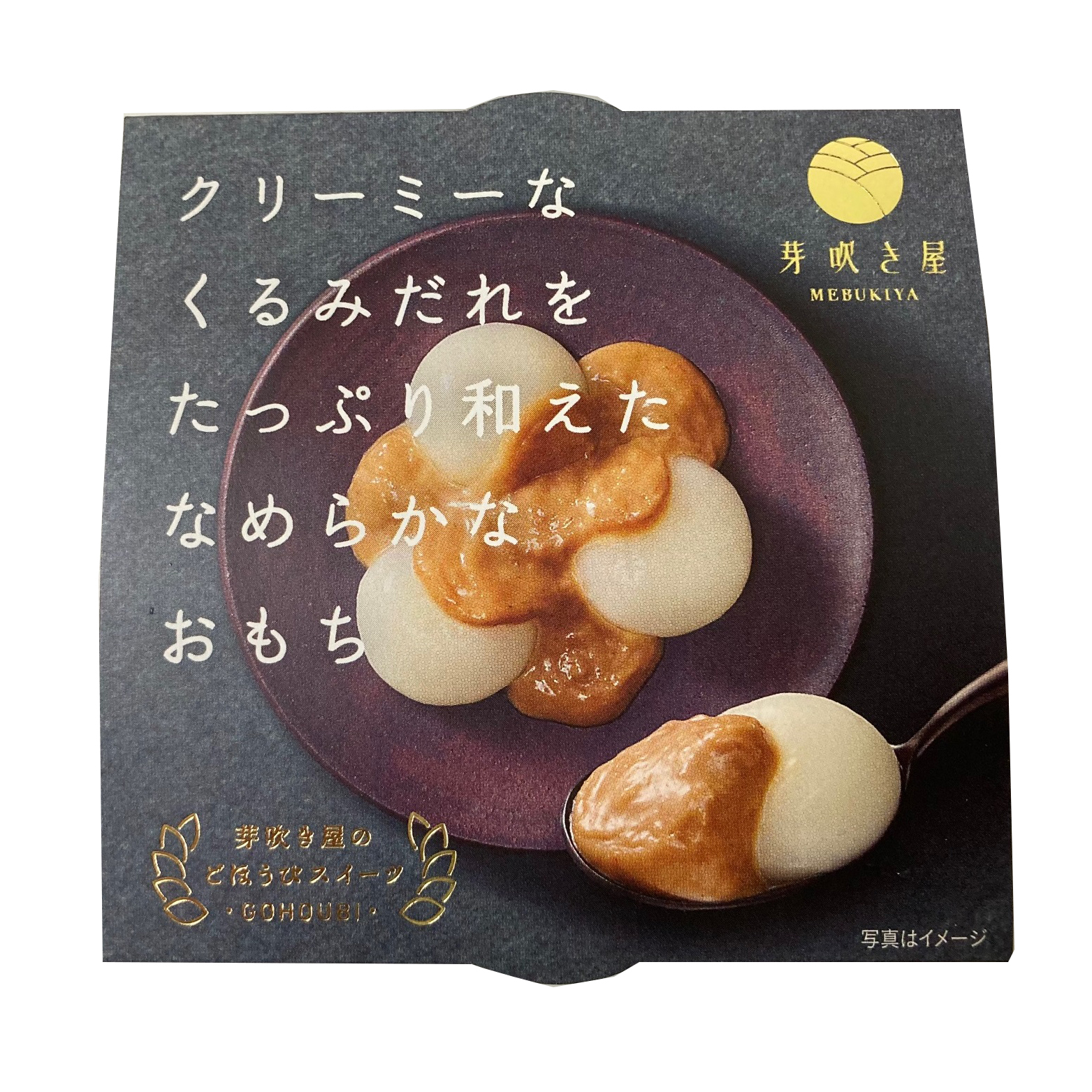 MEBUKIYA GOHOUBI SWEETS MOCHI KURUMI 2/18/2.22 OZ